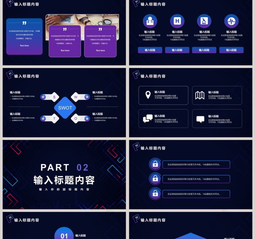 创意简约几何线条商业计划书PPT模板第2张