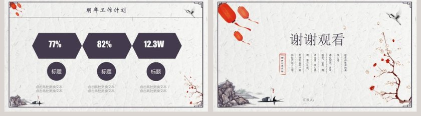 简约山水画风模板第5张