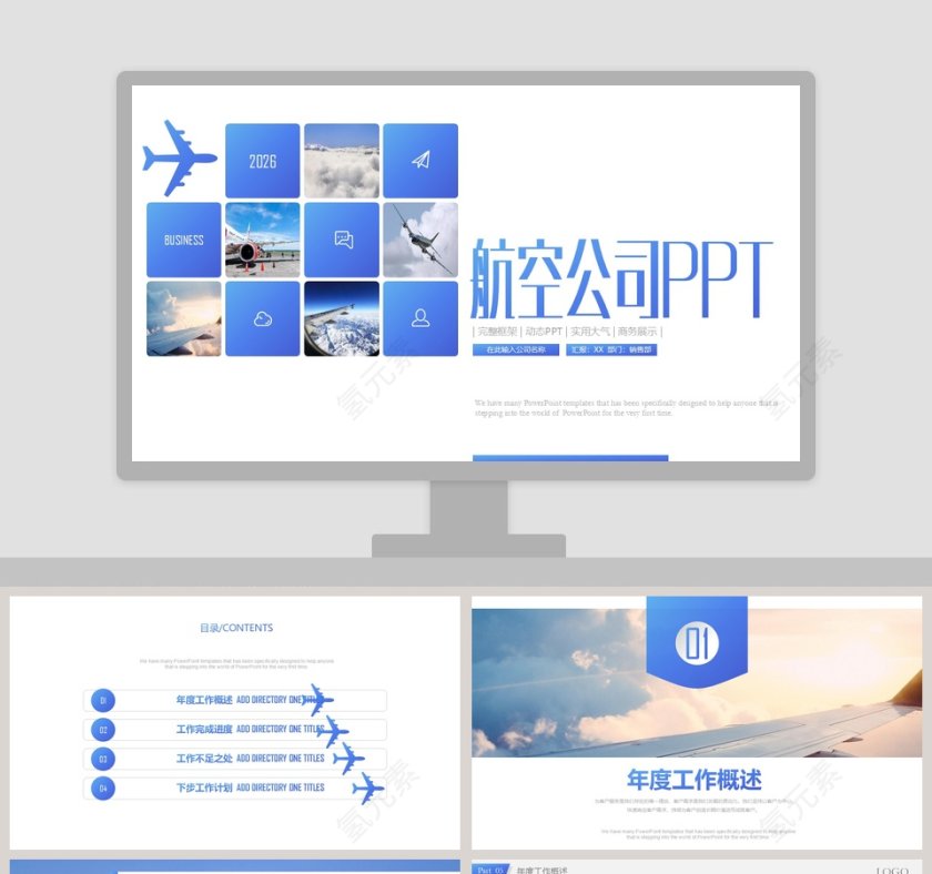  飞机航空PPT 第1张