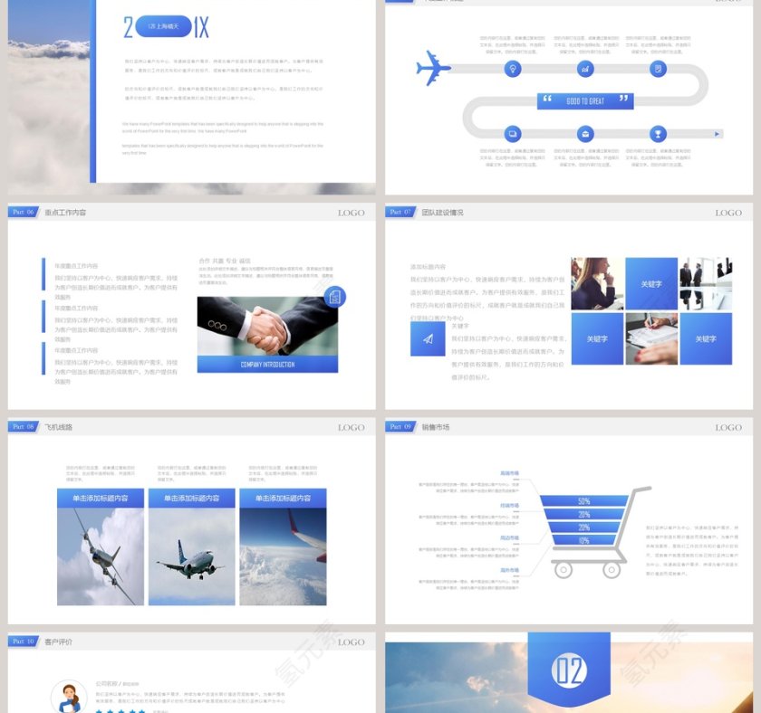  飞机航空PPT 第2张