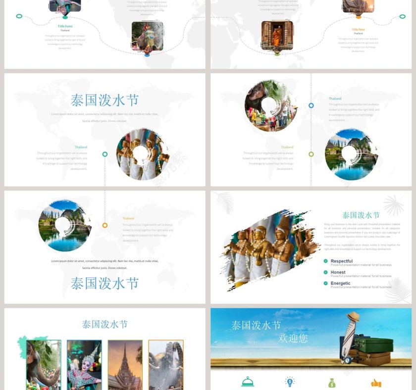 泰国泼水节ppt第3张