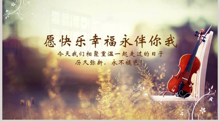 那些年一起走过的时光同学会PPT第5张