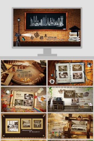 那些年一起走过的时光同学会PPT