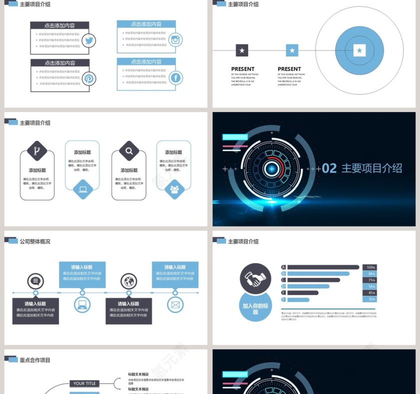 科技未来智能产品发布推介第2张