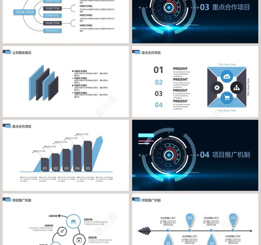 科技未来智能产品发布推介第3张