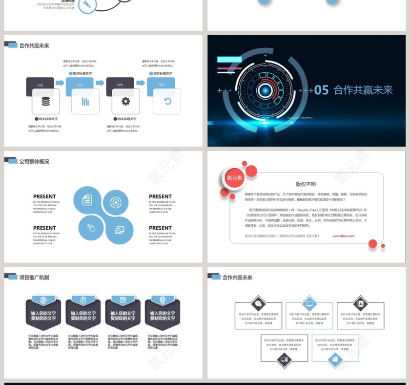 科技未来智能产品发布推介第4张