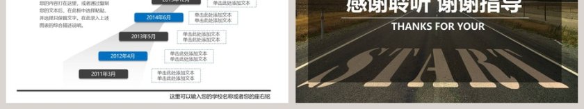 简约大学生职业生涯规划PPT模板第6张