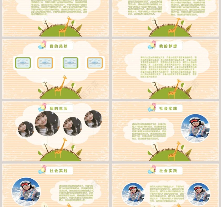 可爱清新绿色儿童成长自我介绍PPT第3张