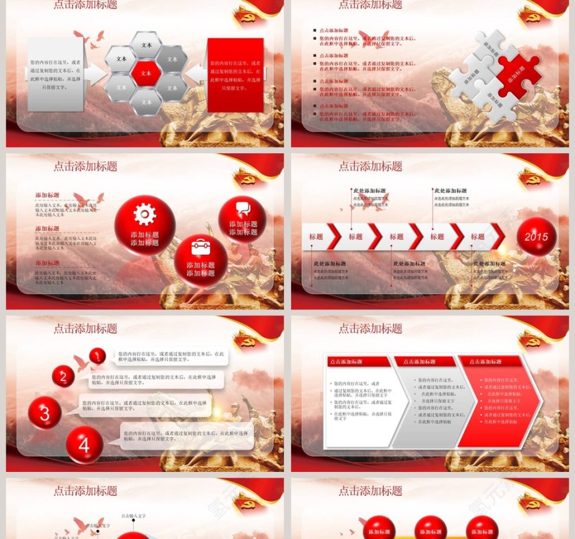 光辉的历程纪念抗战胜利74周年第2张