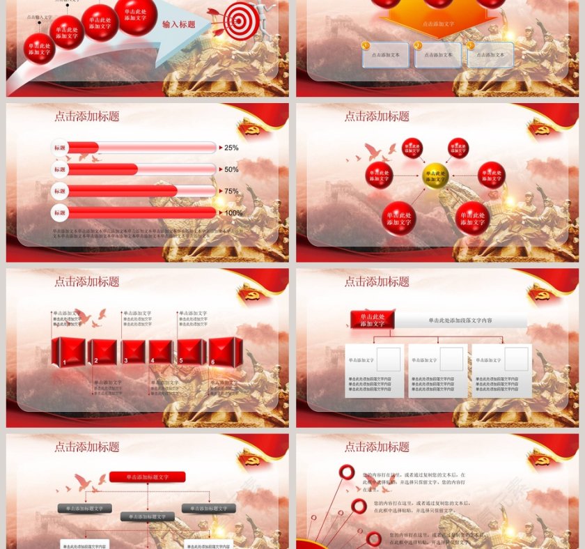 光辉的历程纪念抗战胜利74周年第3张