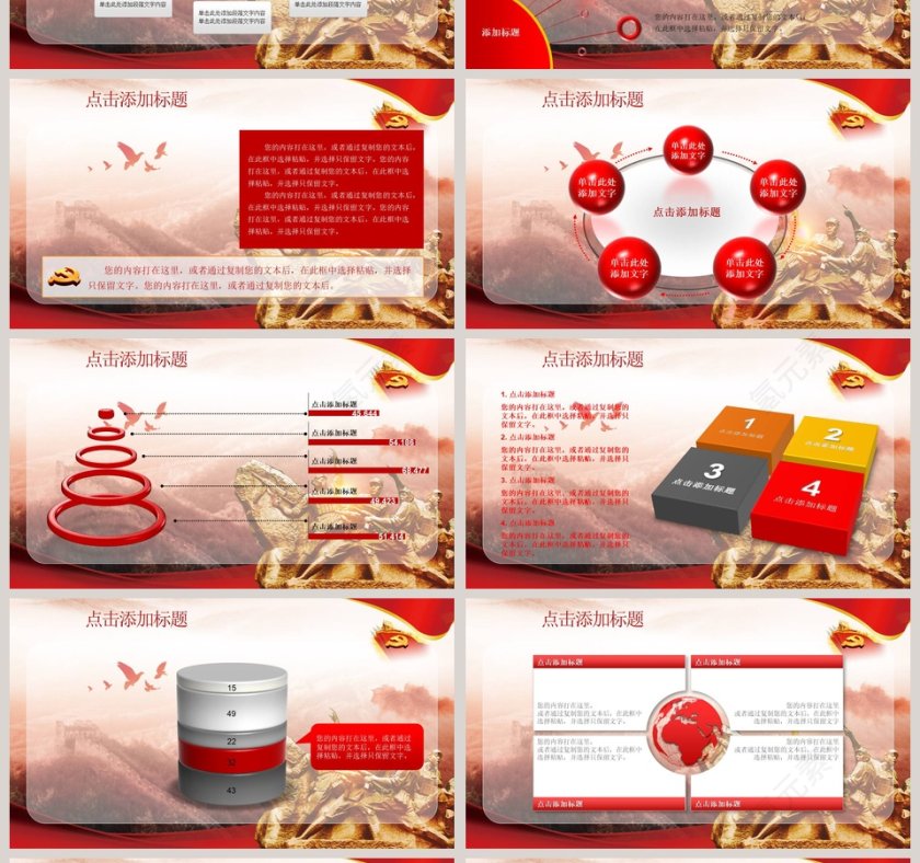 光辉的历程纪念抗战胜利74周年第4张