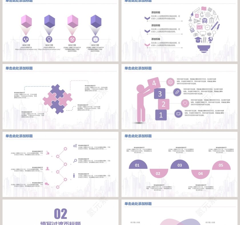 201X年终工作总结PPT模板第2张
