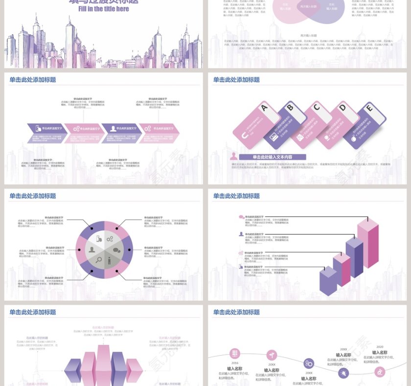 201X年终工作总结PPT模板第3张