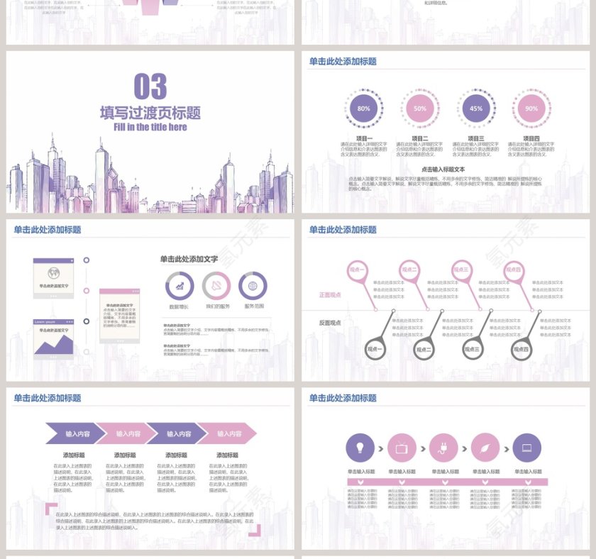 201X年终工作总结PPT模板第4张