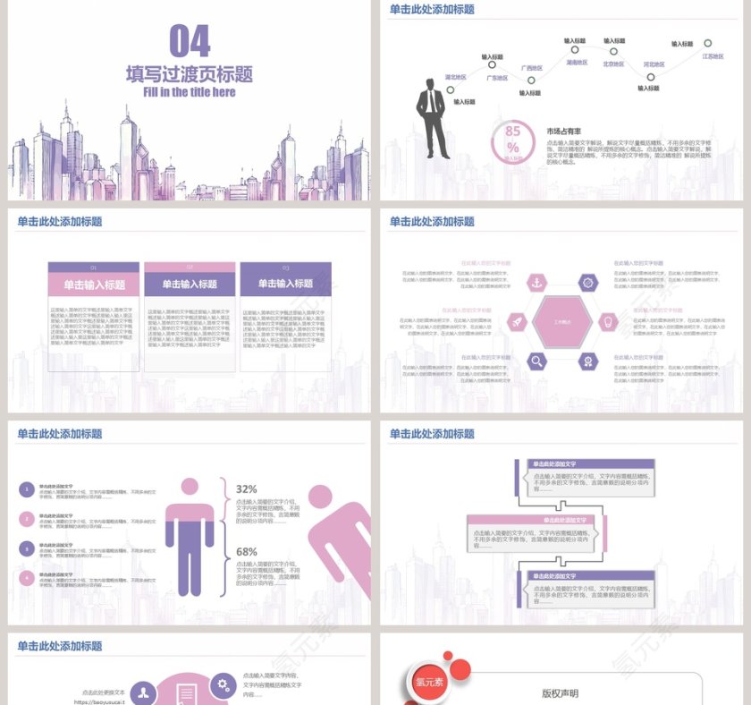 201X年终工作总结PPT模板第5张