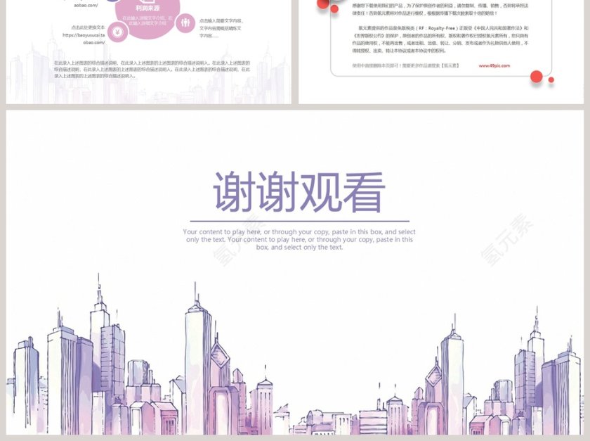 201X年终工作总结PPT模板第6张