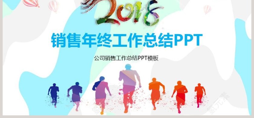 蓝色简约清新销售工作总结方案PPT第6张