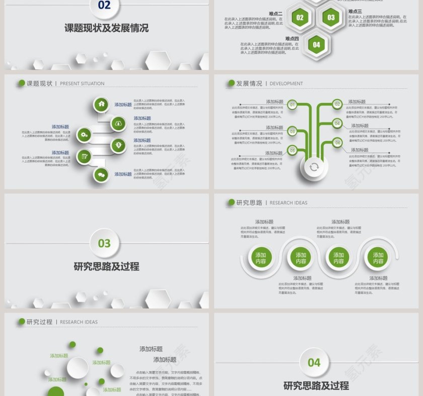 时尚论文答辩PPT模板第3张