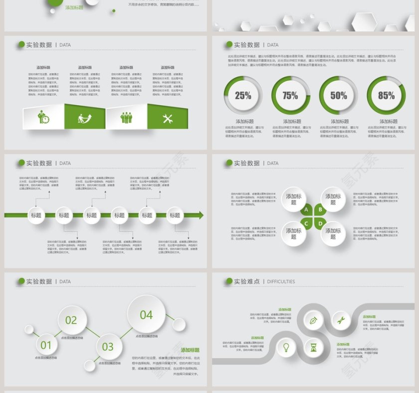 时尚论文答辩PPT模板第4张
