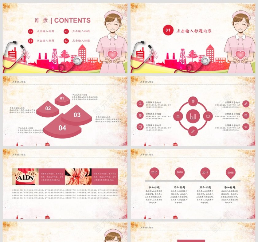 医生护士竞聘述职工作汇报通用ppt模板第2张