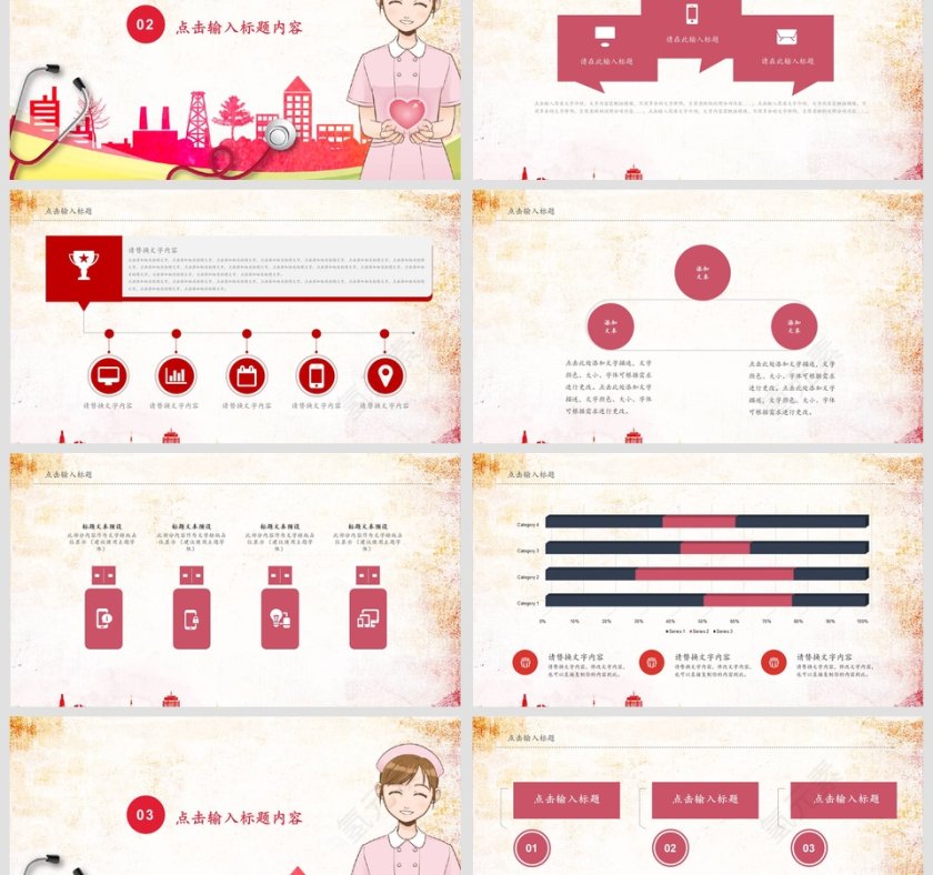 医生护士竞聘述职工作汇报通用ppt模板第3张