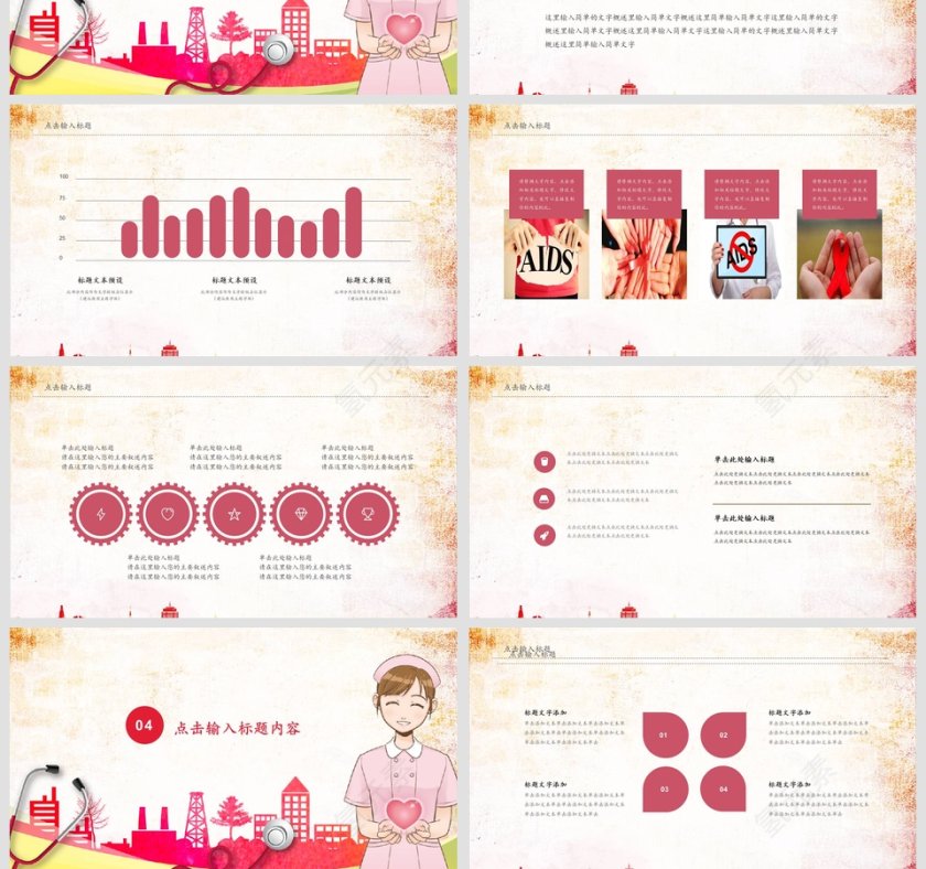 医生护士竞聘述职工作汇报通用ppt模板第4张