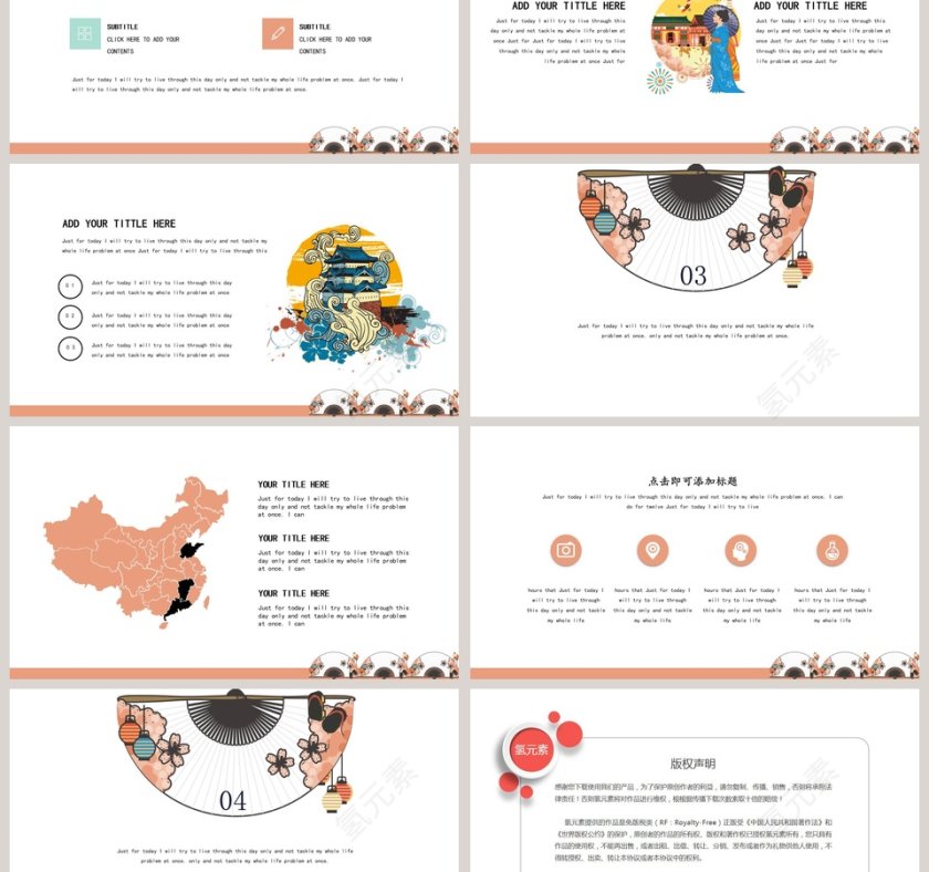 日系风浪漫通用模板ppt第3张