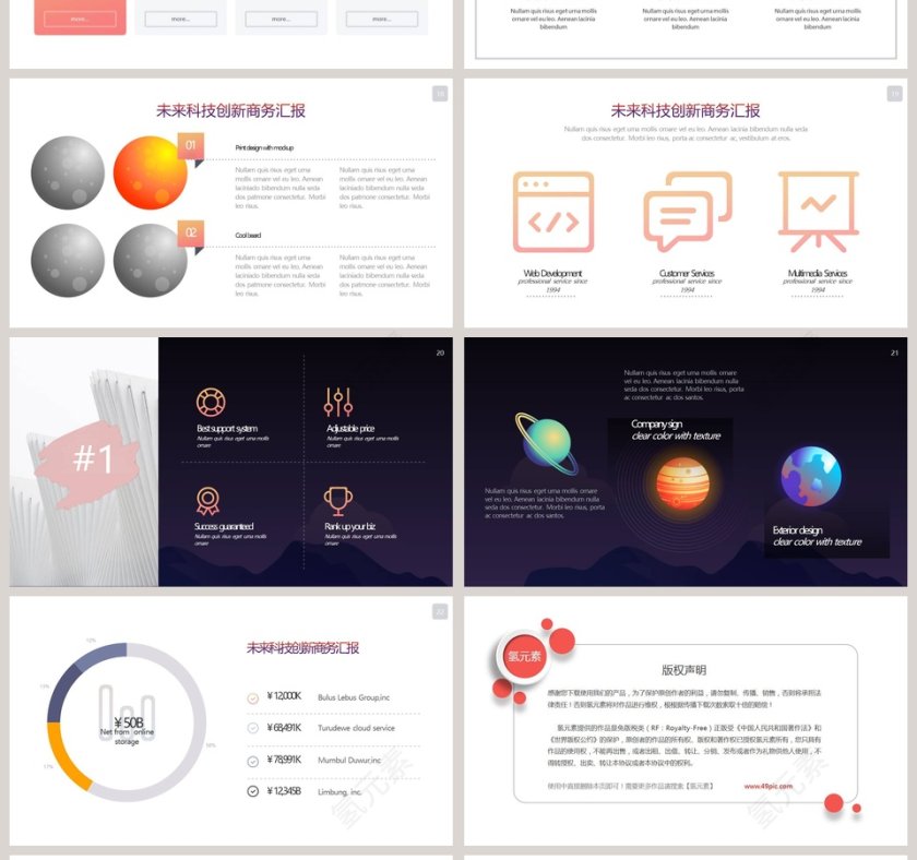 宇宙星球扁平化欧美商务PPT模板第4张