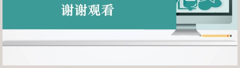 医疗医药行业工作汇报计划总结PPT模板第8张