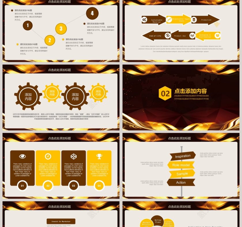 梦想公司年会颁奖总结计划PPT第2张