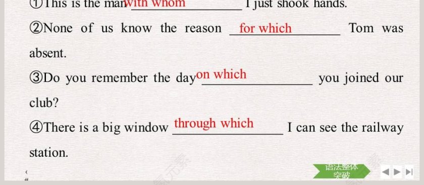 SectionDiscovering Useful Structures限制性定语从句在论文答辩中的PPT模板应用第4张