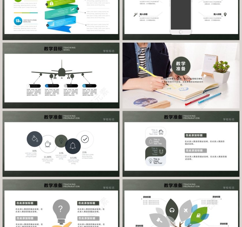 教师说课ppt第3张