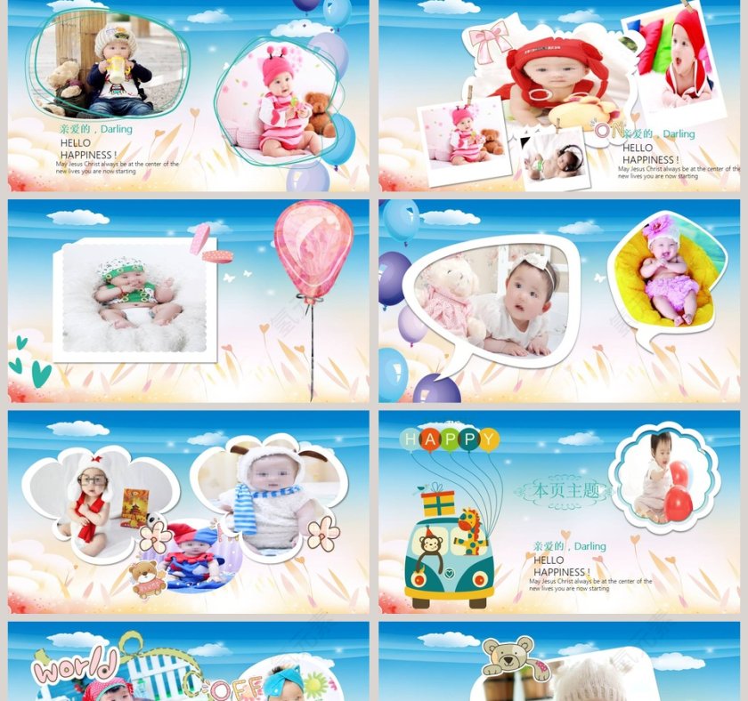 可爱卡通生日快乐PPT模板第2张