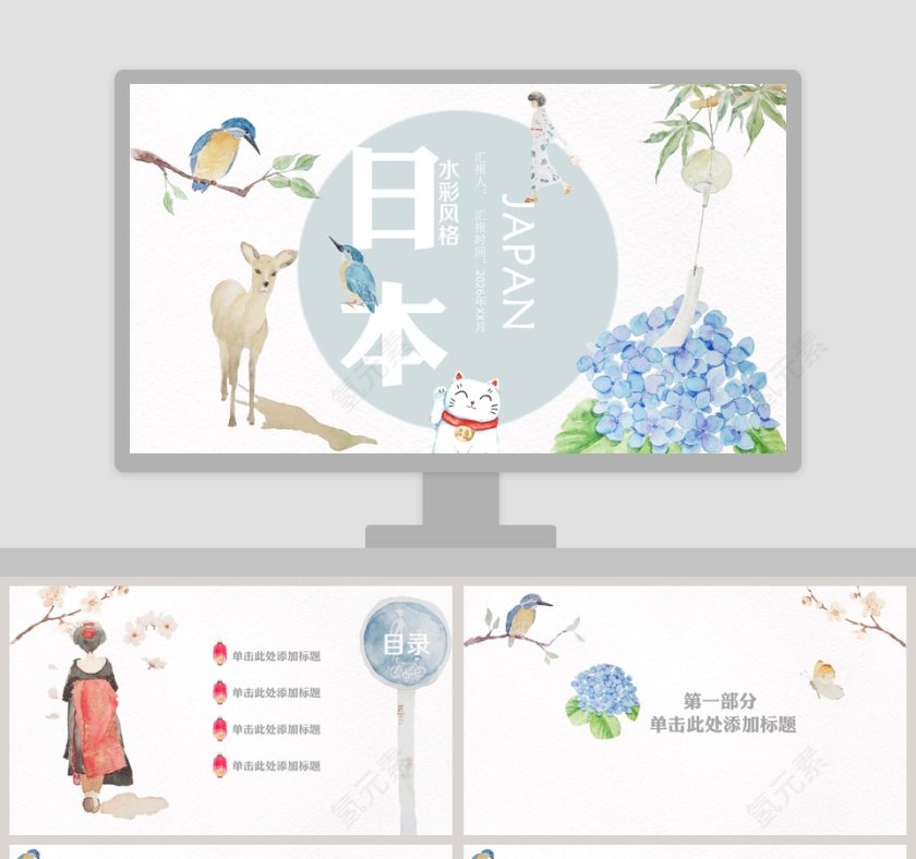 清新素雅日式和风工作总结PPT第1张