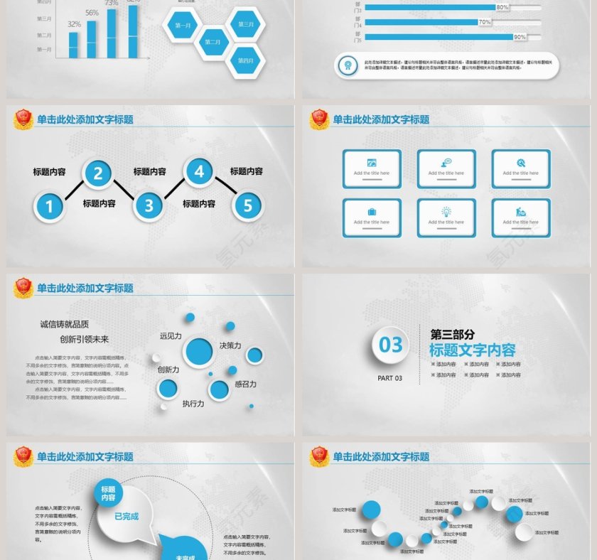工商行政管理PPT模板第3张