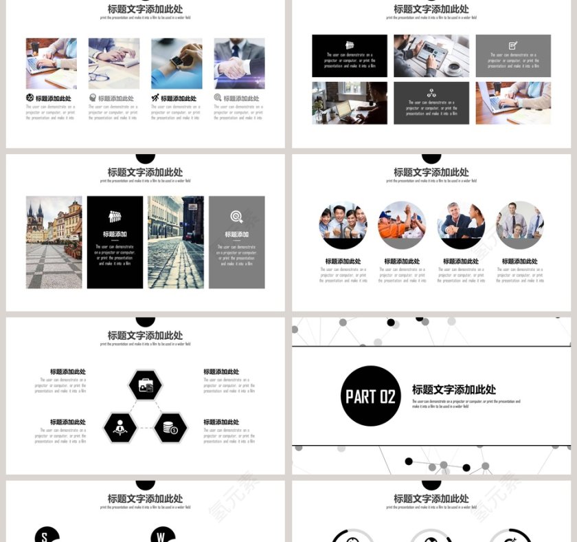 黑白简约商务PPT第2张