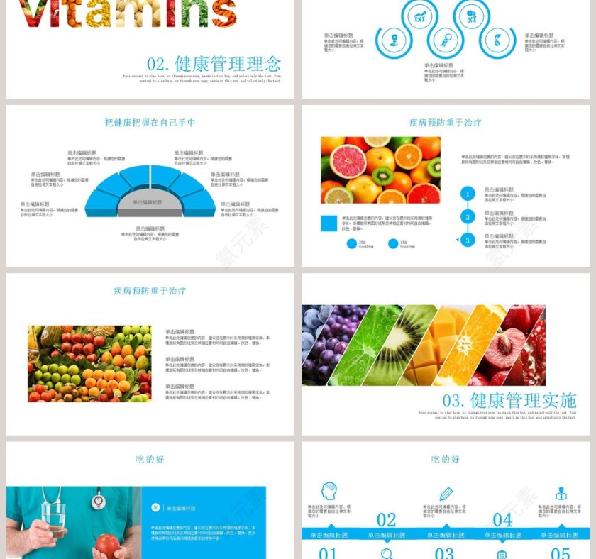 欧美风健康讲座ppt模板第3张