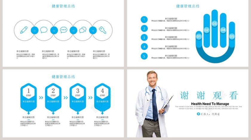 欧美风健康讲座ppt模板第5张