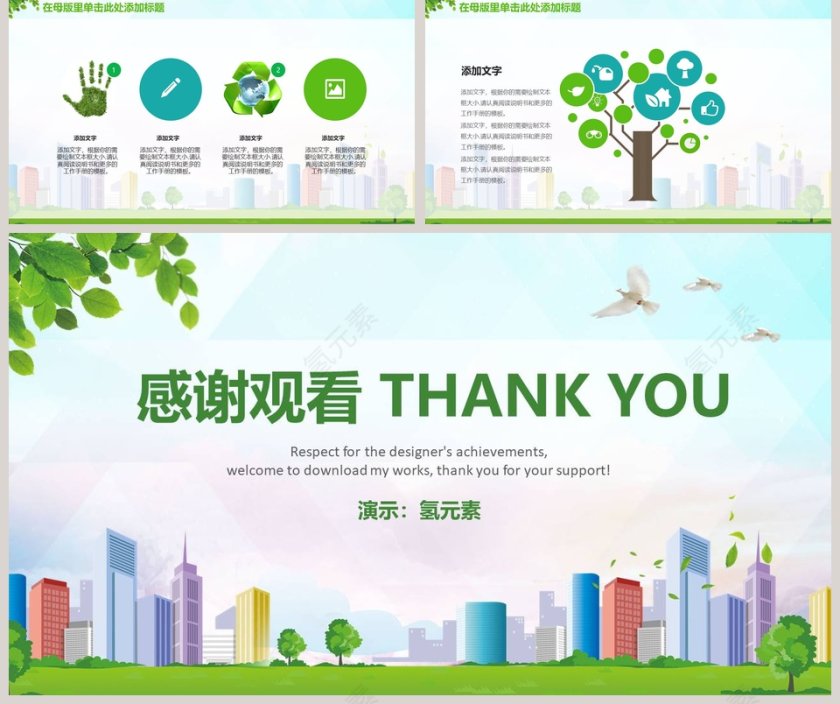 街道维护管理PPT模板公安城管执法PPT模板第5张