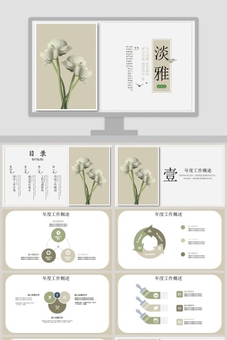 淡雅中国风古典扇文化PPT模板  