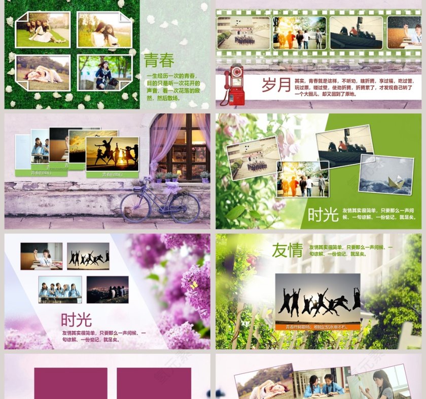 致我们终将逝去的青春同学联谊会PPT毕业纪念册PPT第2张