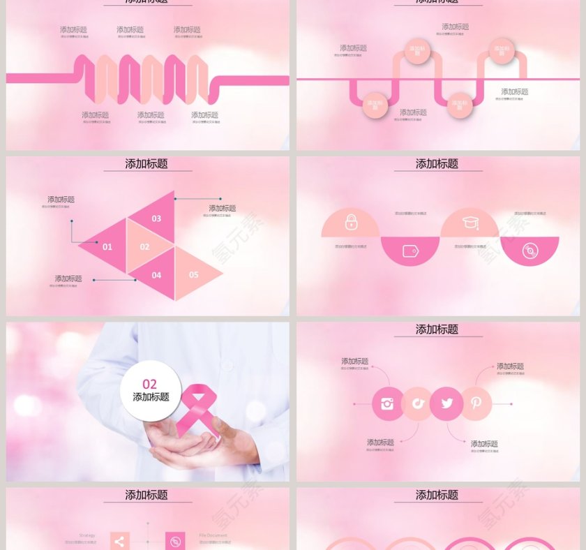 温柔精美粉色系爱心公益PPT模板第2张