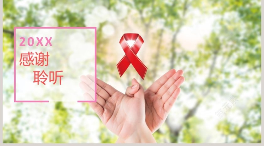 温柔精美粉色系爱心公益PPT模板第5张