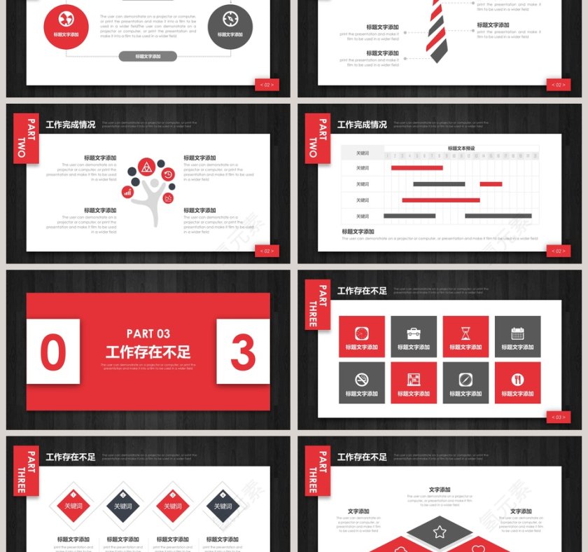 清新工作汇报年终总结PPT第3张