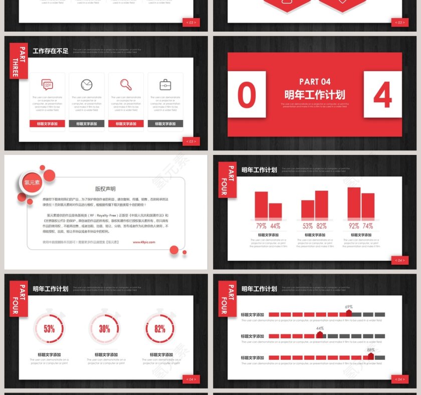 清新工作汇报年终总结PPT第4张