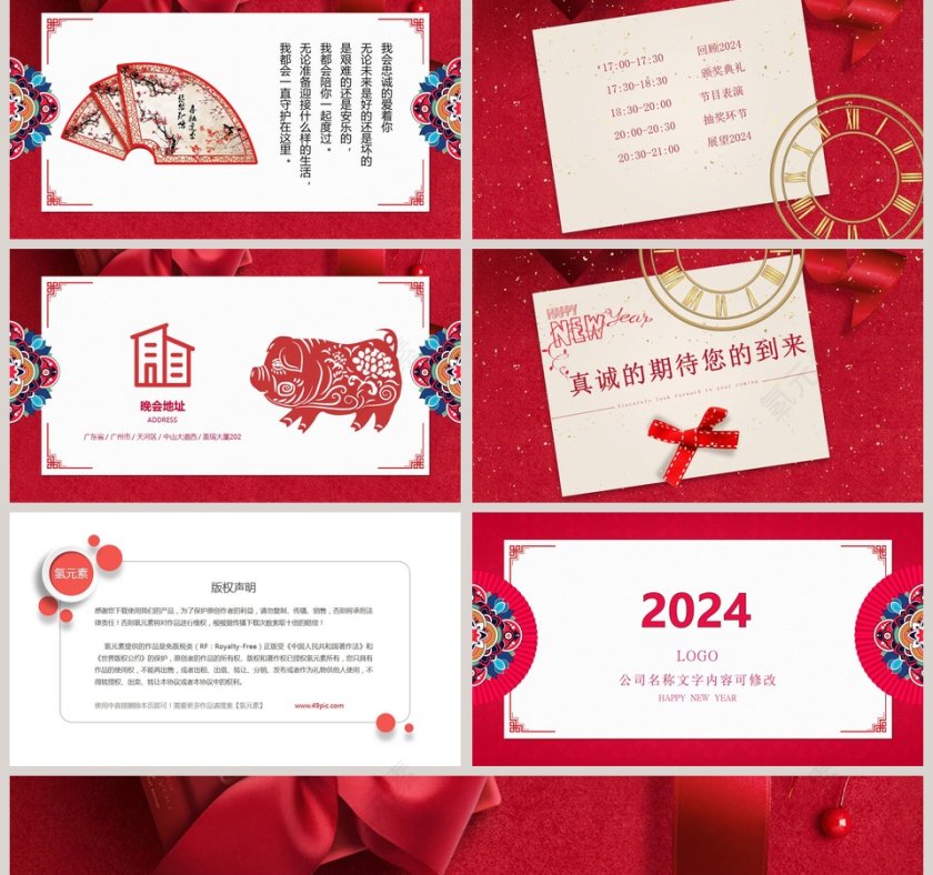 邀请函PPT模板第2张