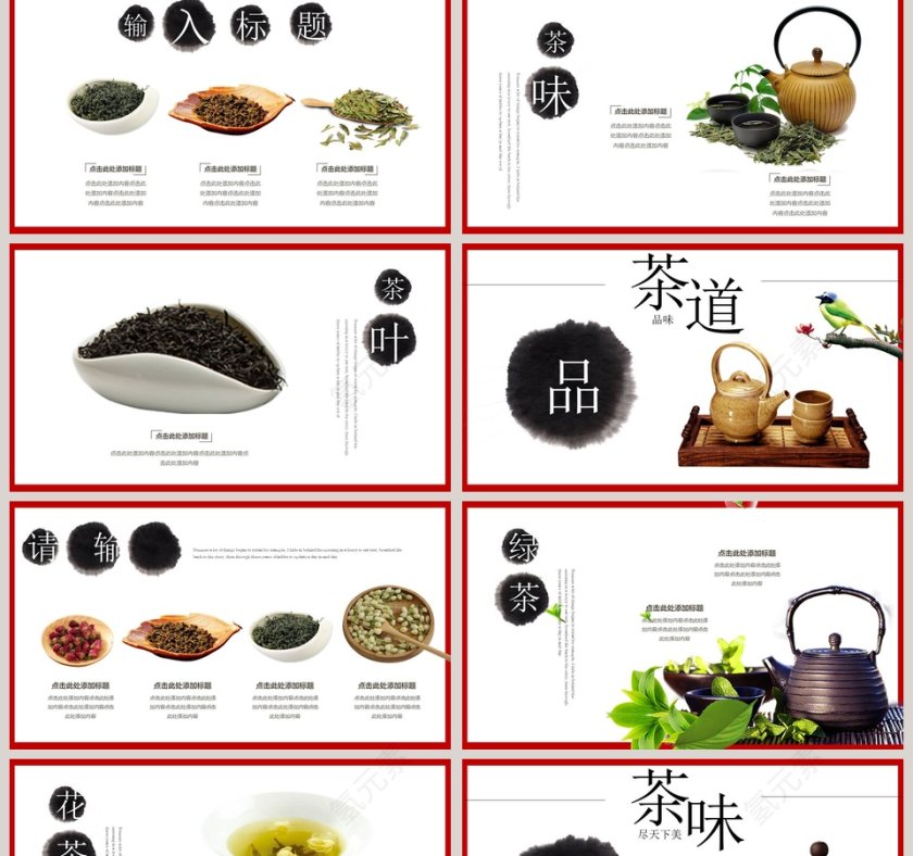 简约大气中国茶道茶文化PPT第2张
