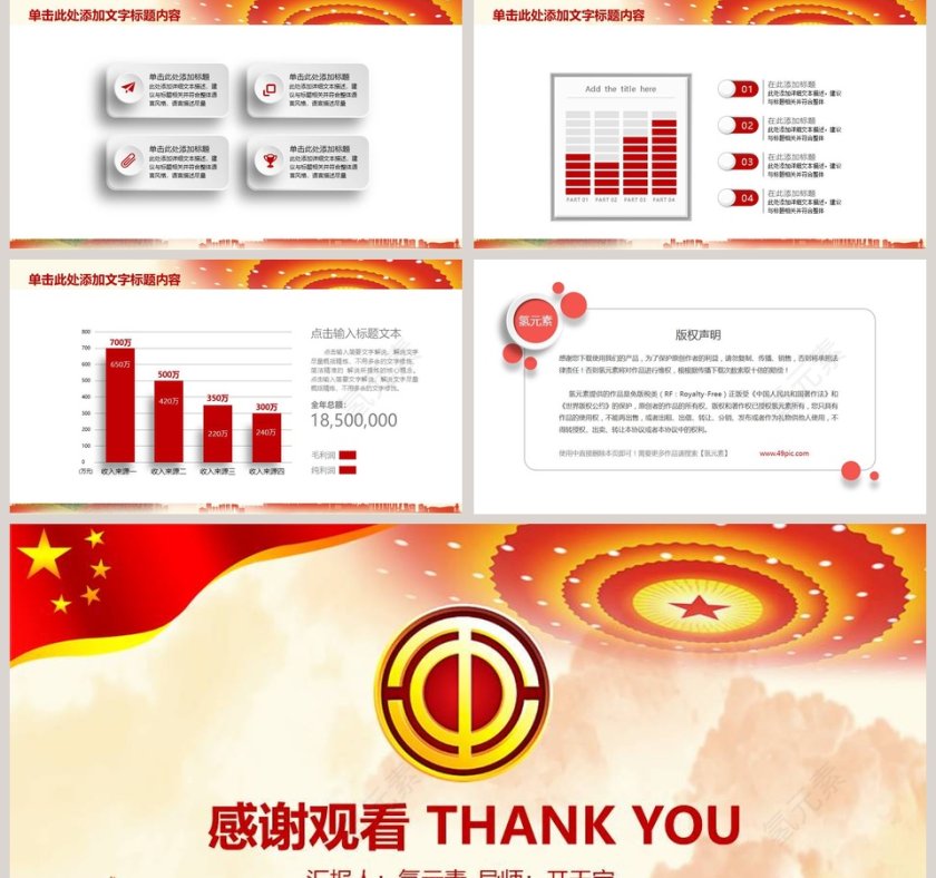 工会民主维权PPT第5张