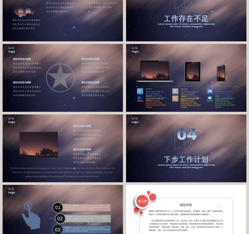 2019新年工作计划暨年终工作总结第3张