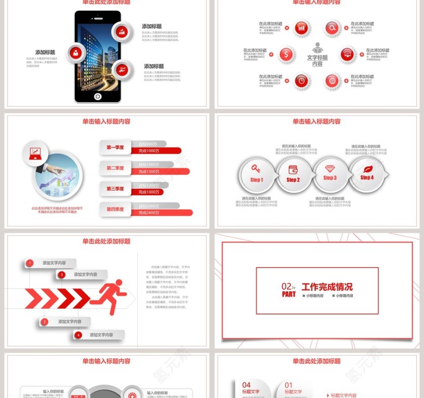 述职报告工作总结PPT模板第2张